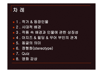 A Passage to India 레포트-2