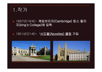 A Passage to India 레포트-4