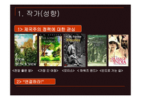 A Passage to India 레포트-7