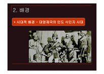 A Passage to India 레포트-10