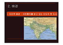 A Passage to India 레포트-11