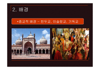 A Passage to India 레포트-12