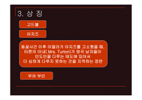 A Passage to India 레포트-14