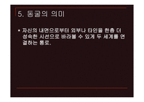 A Passage to India 레포트-17