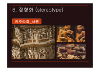 A Passage to India 레포트-20