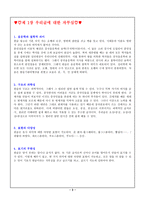 요약 논술문과 논문작성법-3