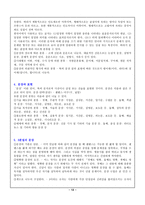 요약 논술문과 논문작성법-12