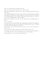 독후감 당신들의 천국 당신들의 천국 작가 당신들의 천국 이청준 당신들의 천국-2