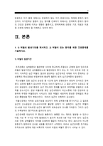 서평 해질무렵 무라사키-3