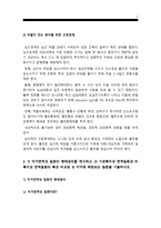 서평 해질무렵 무라사키-4