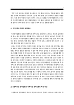 서평 해질무렵 무라사키-5