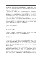 서평 해질무렵 무라사키-6