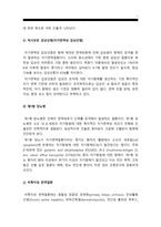 서평 해질무렵 무라사키-7