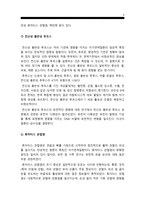 서평 해질무렵 무라사키-8