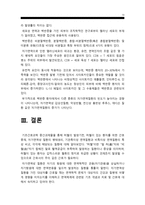 서평 해질무렵 무라사키-10