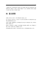 서평 해질무렵 무라사키-11