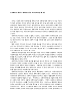 독후감 ‘내 안의 빛나는 1%를 믿어준 사람’ 을 읽고-1