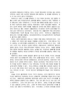 독후감 ‘내 안의 빛나는 1%를 믿어준 사람’ 을 읽고-2