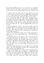 독후감 ‘내 안의 빛나는 1%를 믿어준 사람’ 을 읽고-3