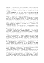 [독서감상문] 교실 밖의 아이들을 읽고-2