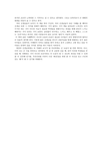 [독서감상문] 교실 밖의 아이들을 읽고-3