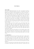 감상문 황금 바다를 읽고 황금바다 줄거리 황금바다 독후감 황금바다 느낀점 황금-1