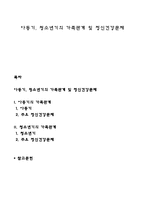 영화감상문 영화 플래툰 리뷰 플래툰 감상평 플래툰 영화 감상문-1
