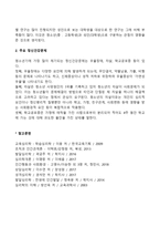 영화감상문 영화 플래툰 리뷰 플래툰 감상평 플래툰 영화 감상문-4