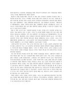 감상문 나는 선생님이 좋아요 하이타니 겐지로 지음-2