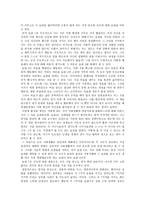 도덕과 교육이론 - 성공하는 사람들의 7가지 습관-2
