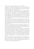도덕과 교육이론 - 성공하는 사람들의 7가지 습관-3
