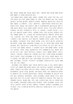 영화장르연구 - 영화 샤이닝을 통해 본 호러영화분석-2