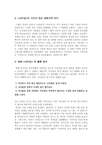 영화장르연구 - 영화 샤이닝을 통해 본 호러영화분석-3