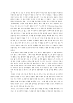 영화장르연구 - 영화 샤이닝을 통해 본 호러영화분석-5