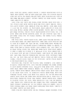 무정 비평 작품의 이념적 근거를 중심으로 무정 비평 무정 줄거리 무정 독후감-2