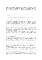 무정 비평 작품의 이념적 근거를 중심으로 무정 비평 무정 줄거리 무정 독후감-3