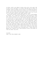 무정 비평 작품의 이념적 근거를 중심으로 무정 비평 무정 줄거리 무정 독후감-4