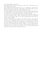 연극 닥터이라부를 보고-2