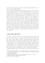 자본주의의 아비투스 알제리의 모순 독서보고서-2
