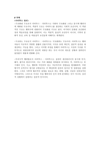 자본주의의 아비투스 알제리의 모순 독서보고서-6
