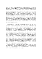 독후감 - 조선시대 해양유민의 사회사를 읽고-2