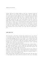 영화감상문 비평 제인에어-1