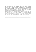 영화감상문 비평 제인에어-5