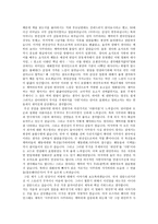 영화감상문 사쿠라 감상문 사쿠라 사쿠라 감상평 사쿠라 영화 감상문-3