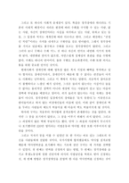 독후감 일어나 다시 시작하는거야 일어나 다시 시작하는 거야 줄거리-2
