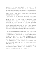 독후감 일어나 다시 시작하는거야 일어나 다시 시작하는 거야 줄거리-3
