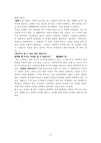 영화감상문 - 블랙 헬렌캘러 이야기를 모티브로 제작-2