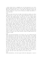 요약 일부일처제의 신화-4