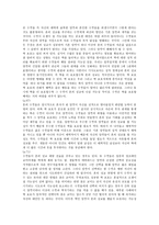 요약 일부일처제의 신화-5