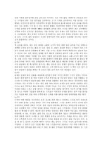 요약 일부일처제의 신화-6